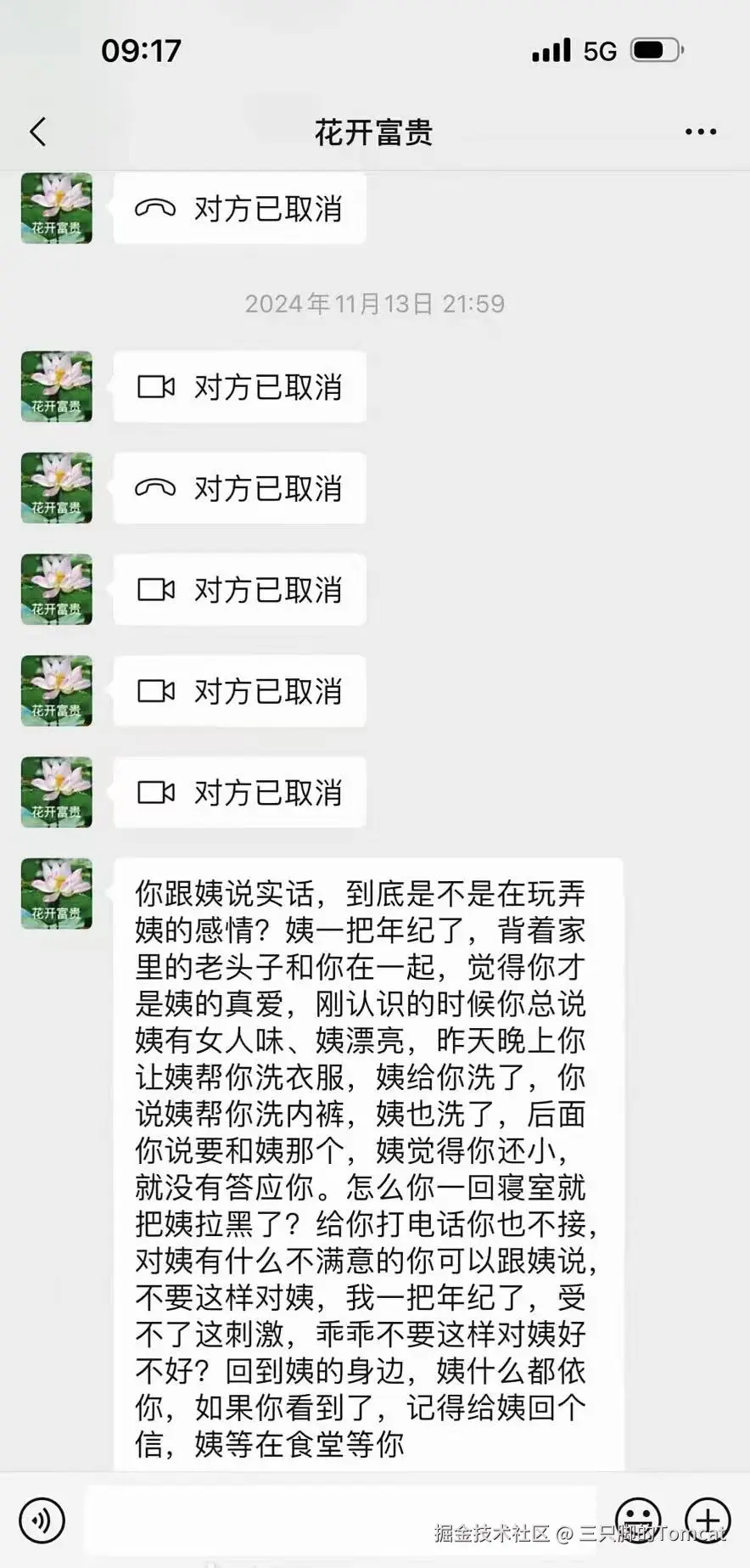 三只脚的Tomcat于2025-11-17 09:32发布的图片