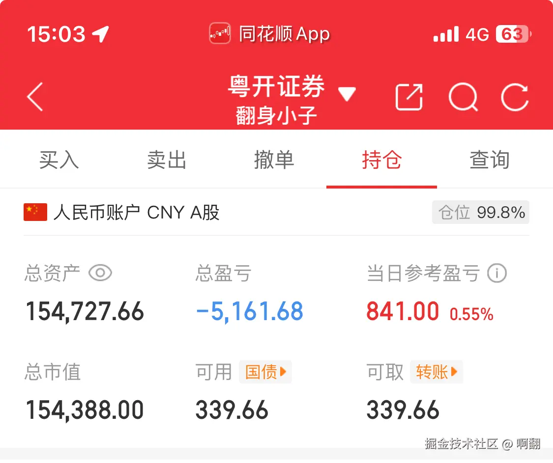 啊翻于2025-09-24 15:10发布的图片