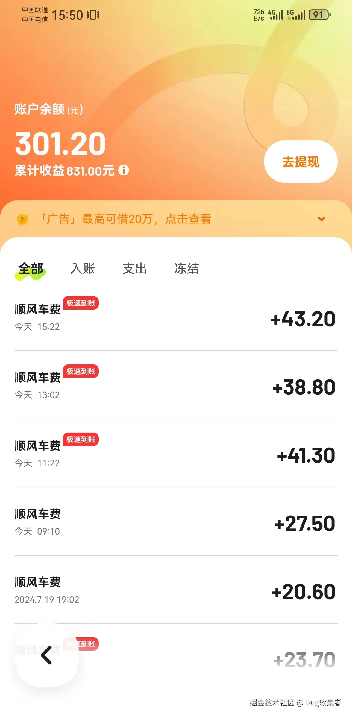 bug收集者于2024-07-20 17:29发布的图片