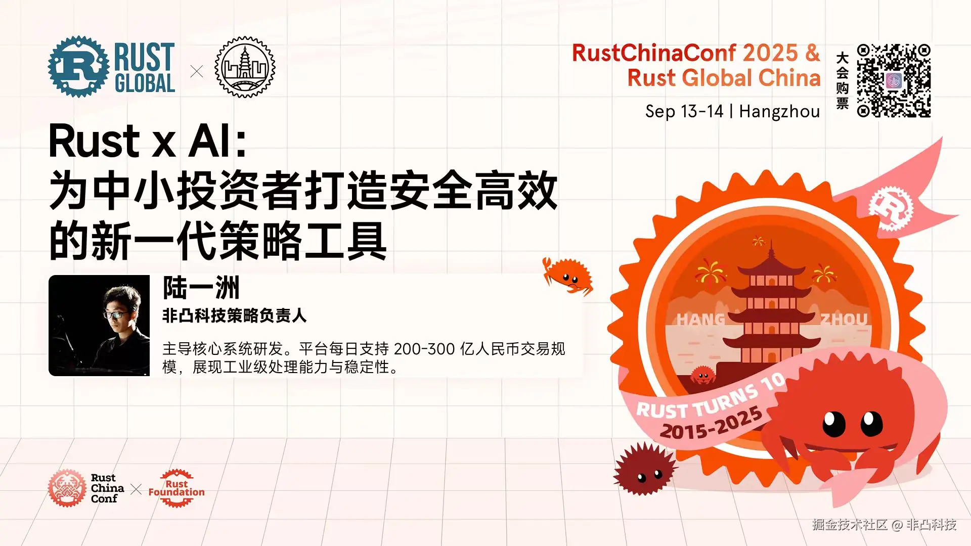 非凸科技于2025-09-11 15:00发布的图片