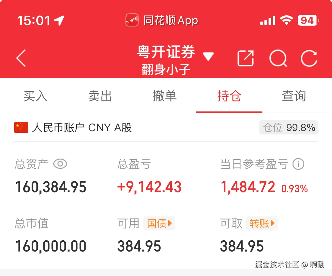 啊翻于2025-07-23 15:07发布的图片