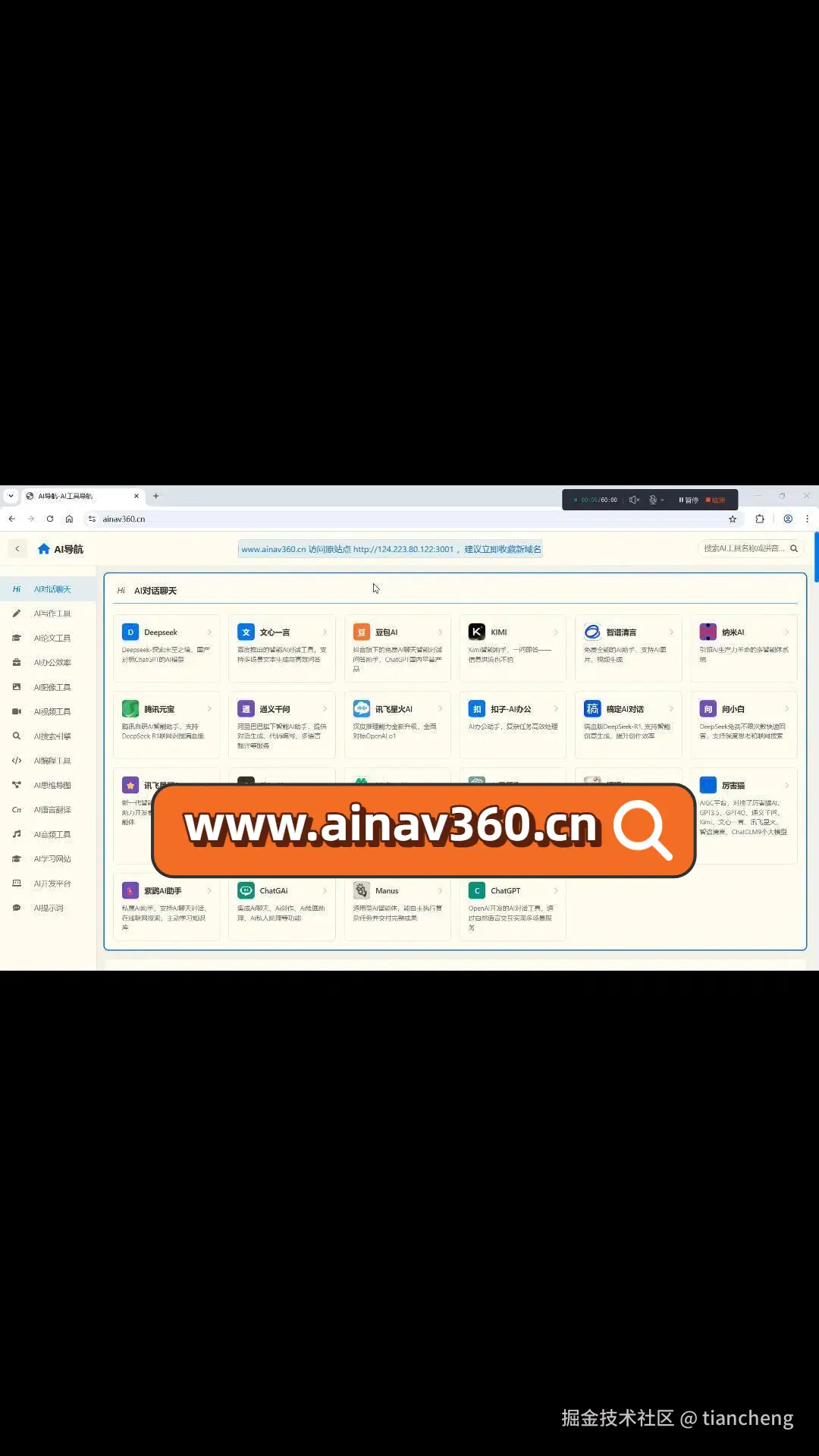 tiancheng于2025-09-16 07:02发布的图片