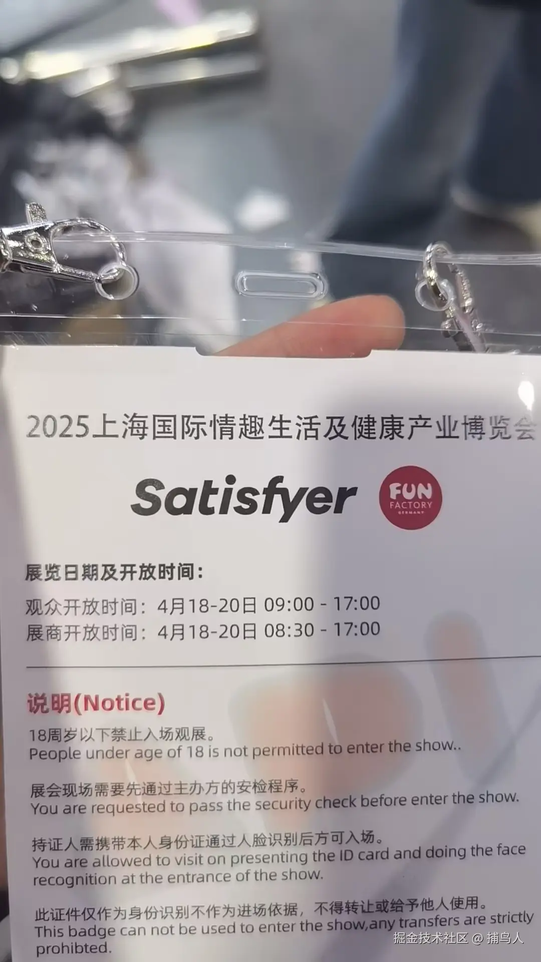 捕鸟人于2025-04-17 15:39发布的图片