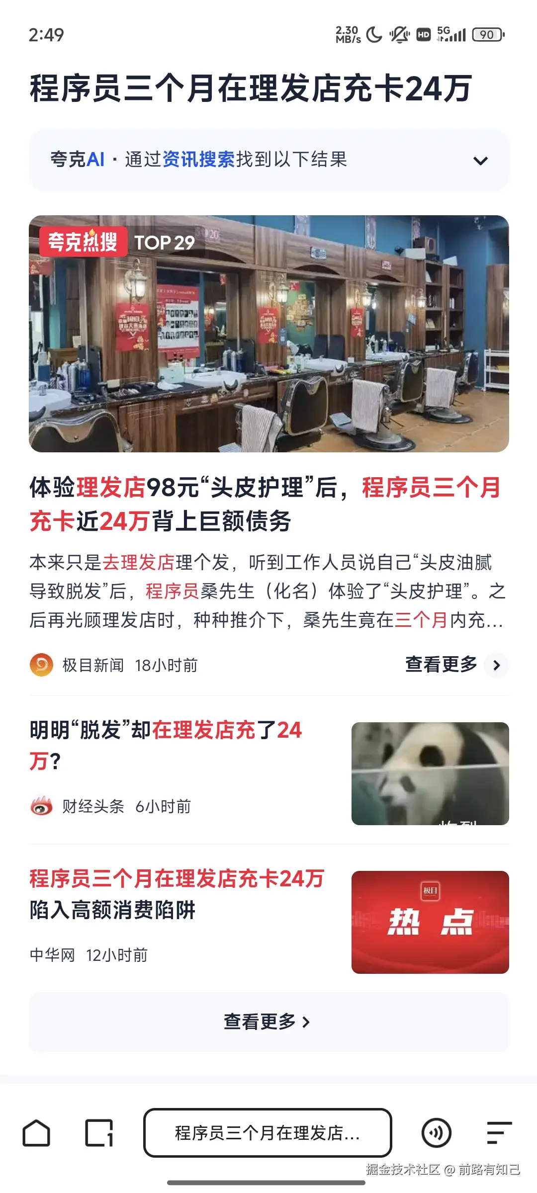 前路有知己于2025-02-13 06:50发布的图片