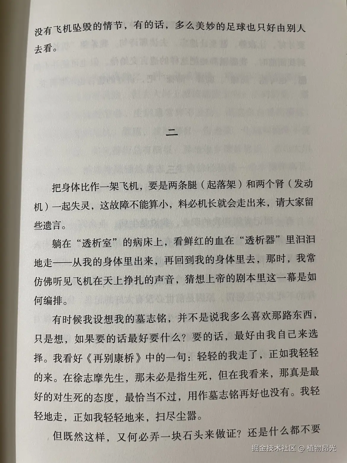 植物昂光于2026-05-02 21:41发布的图片