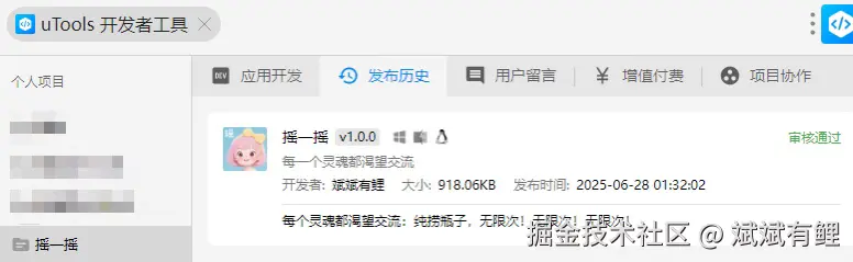 斌斌有鲤于2025-06-30 12:03发布的图片