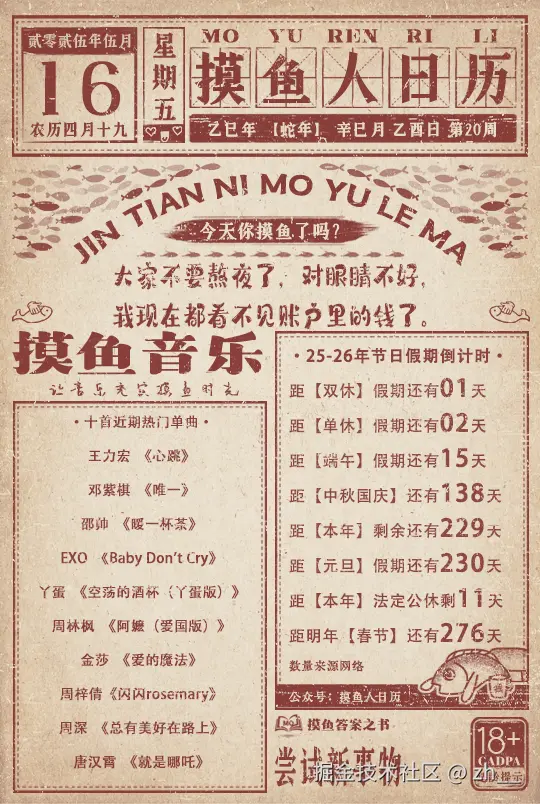 zh__于2025-05-16 09:46发布的图片