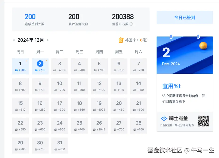牛马一生于2024-12-02 10:14发布的图片