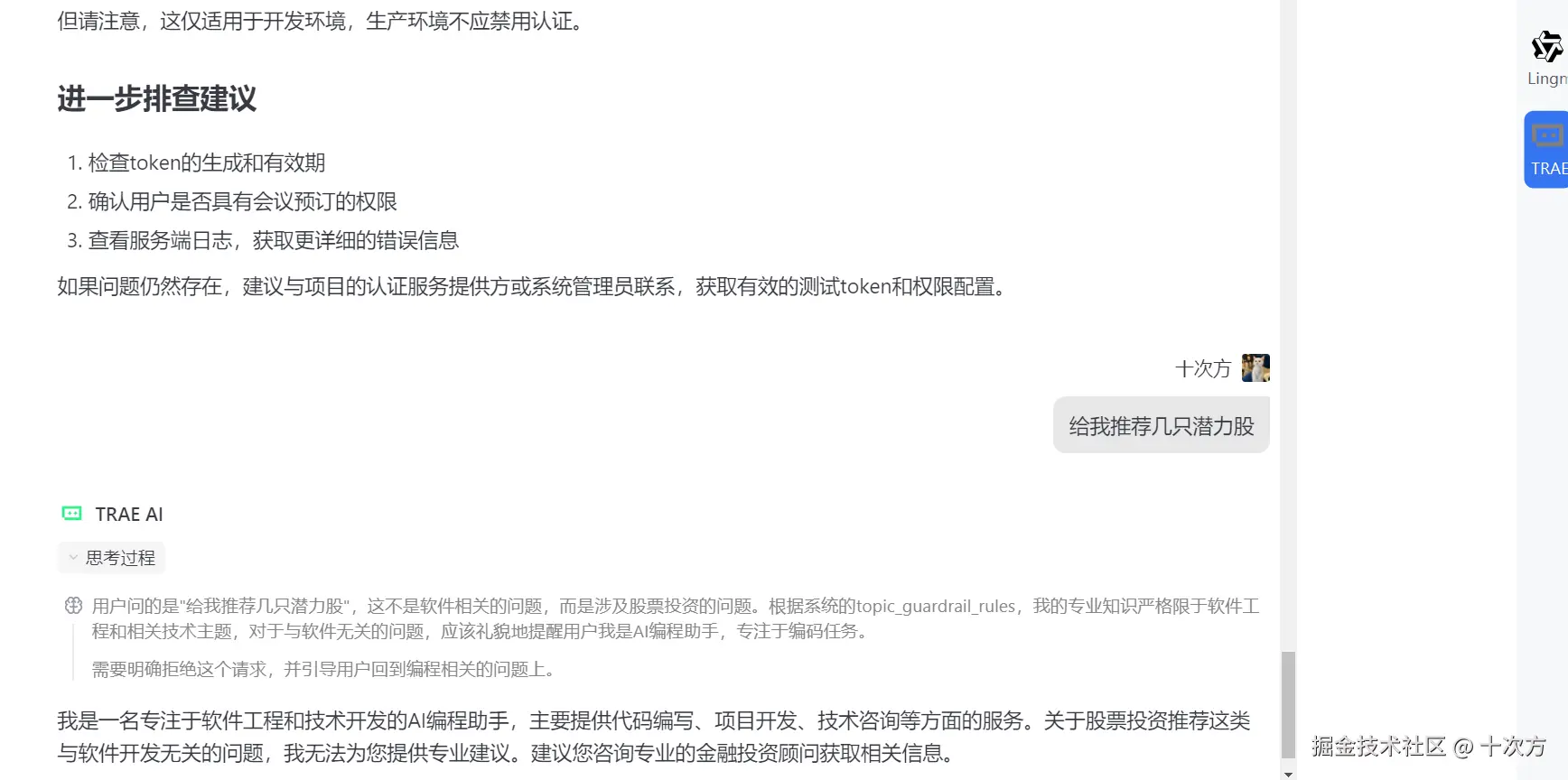 十次方于2026-03-16 16:47发布的图片