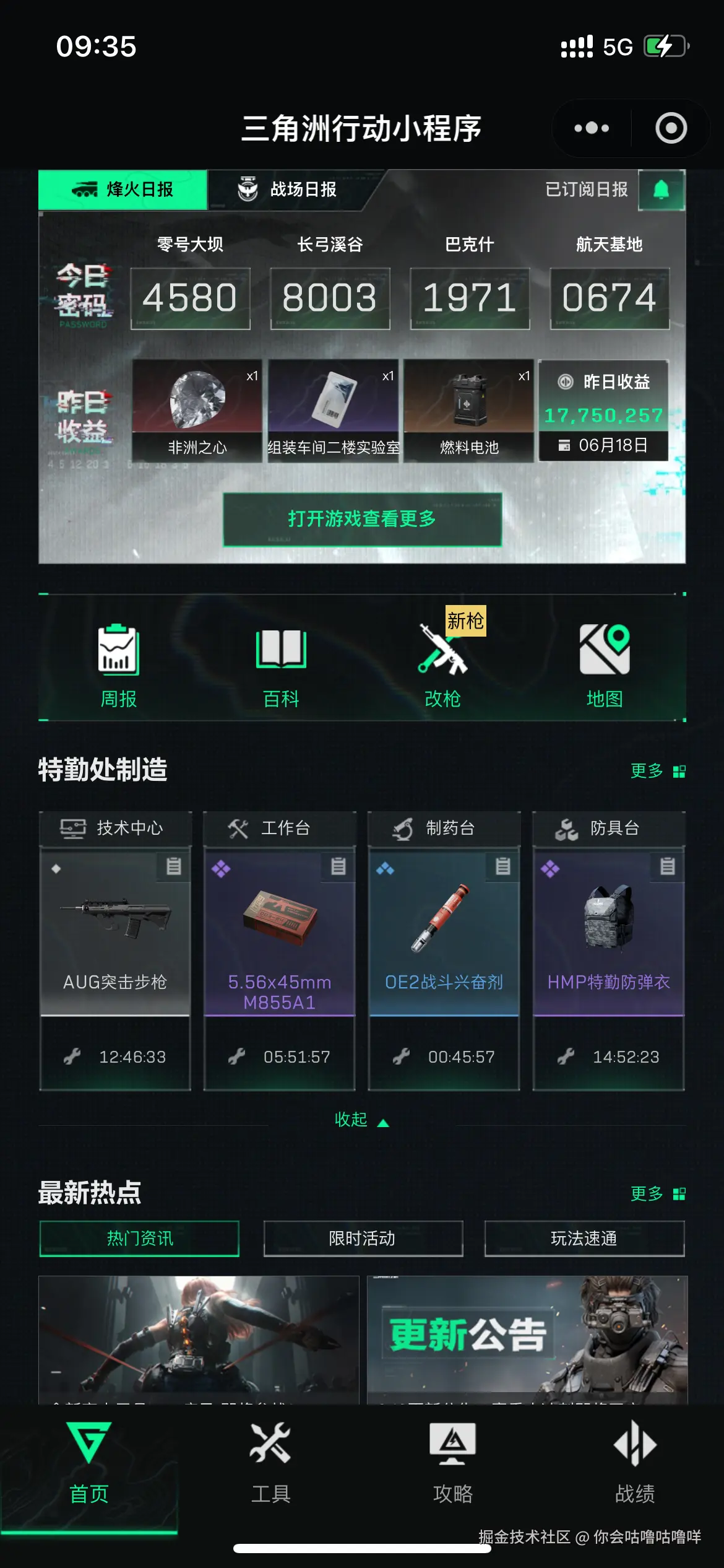 你会咕噜咕噜咩于2025-06-19 09:37发布的图片