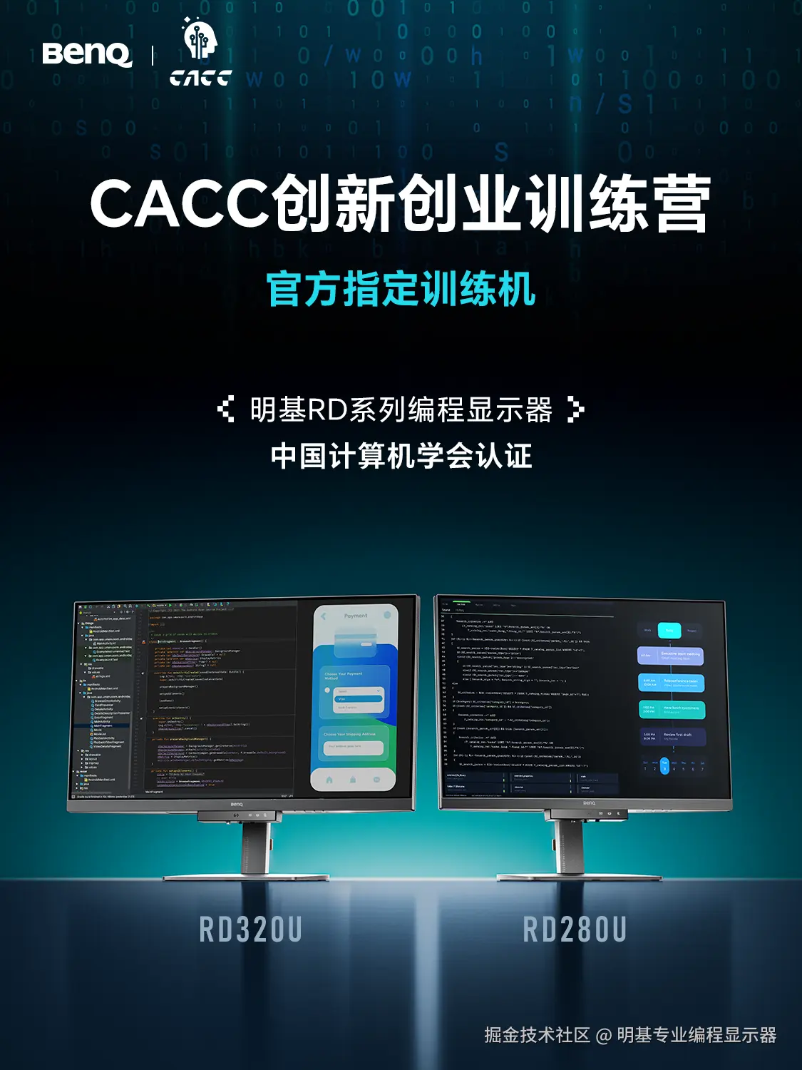 明基专业编程显示器于2025-08-14 08:01发布的图片