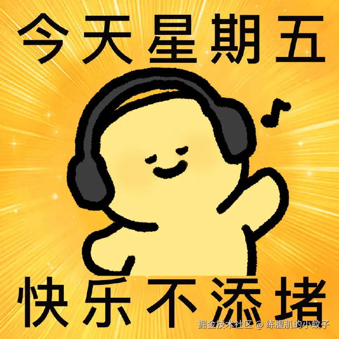 练腹肌的小蚊子于2025-08-08 09:15发布的图片