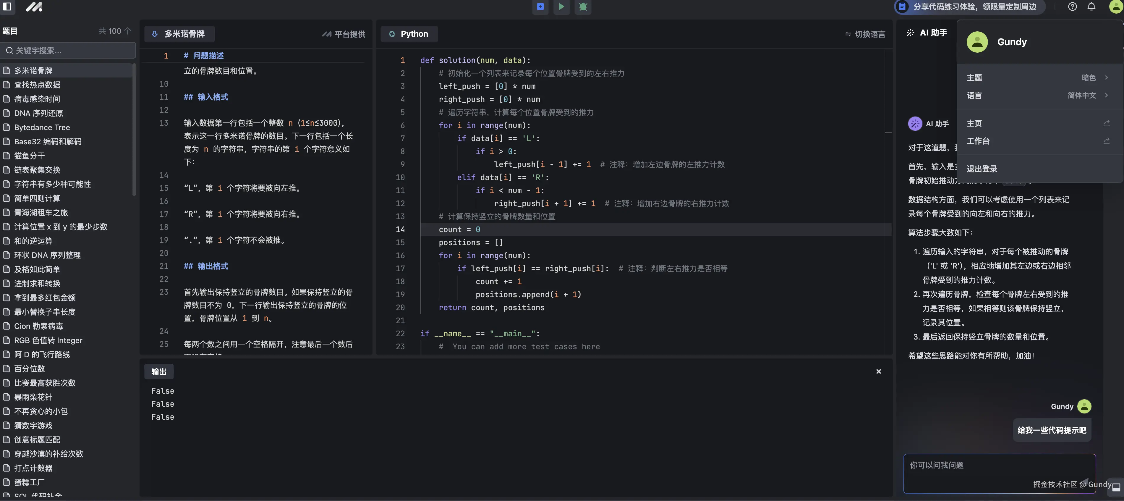 Gundy于2024-09-24 23:42发布的图片