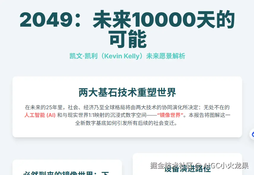 AIGC小火龙果于2025-08-17 05:22发布的图片