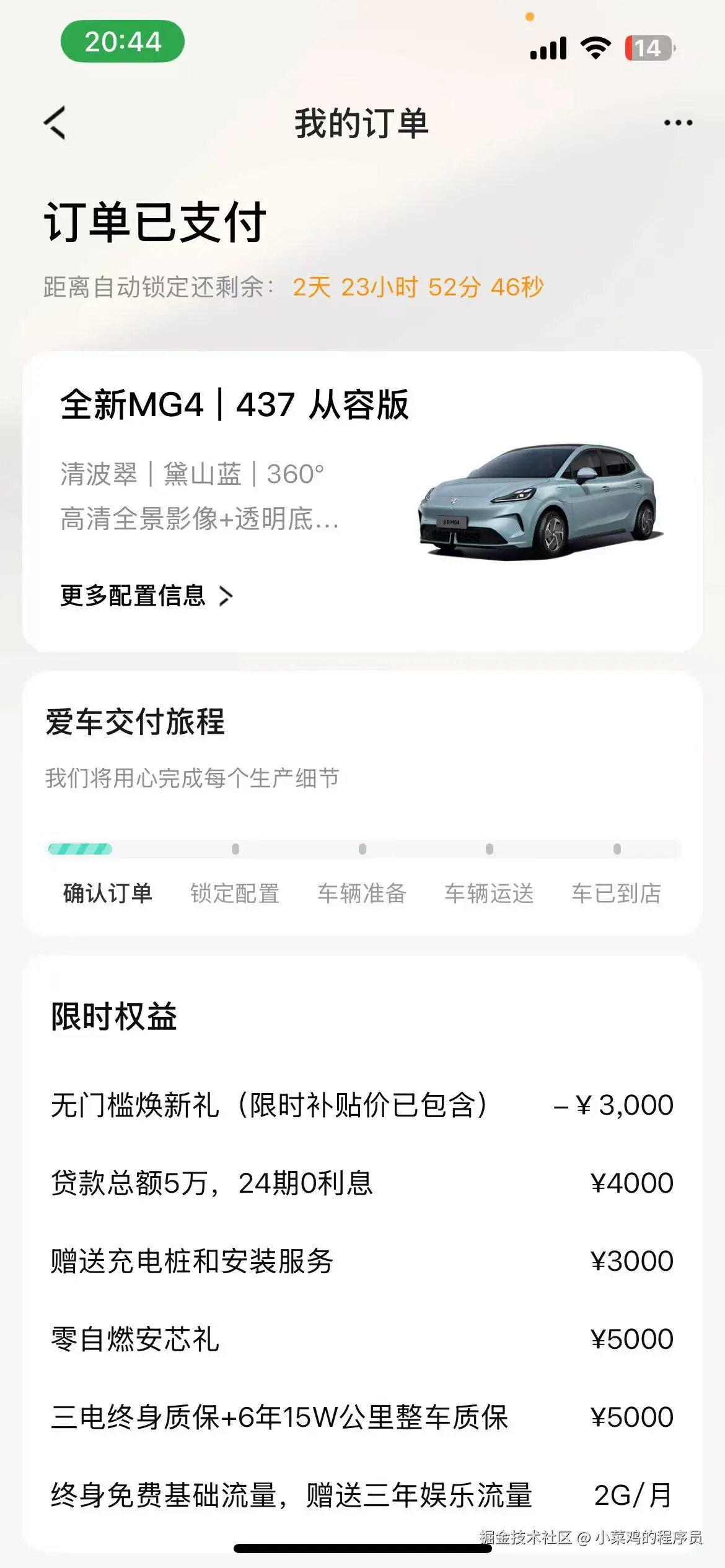 小菜鸡的程序员于2025-09-15 09:49发布的图片