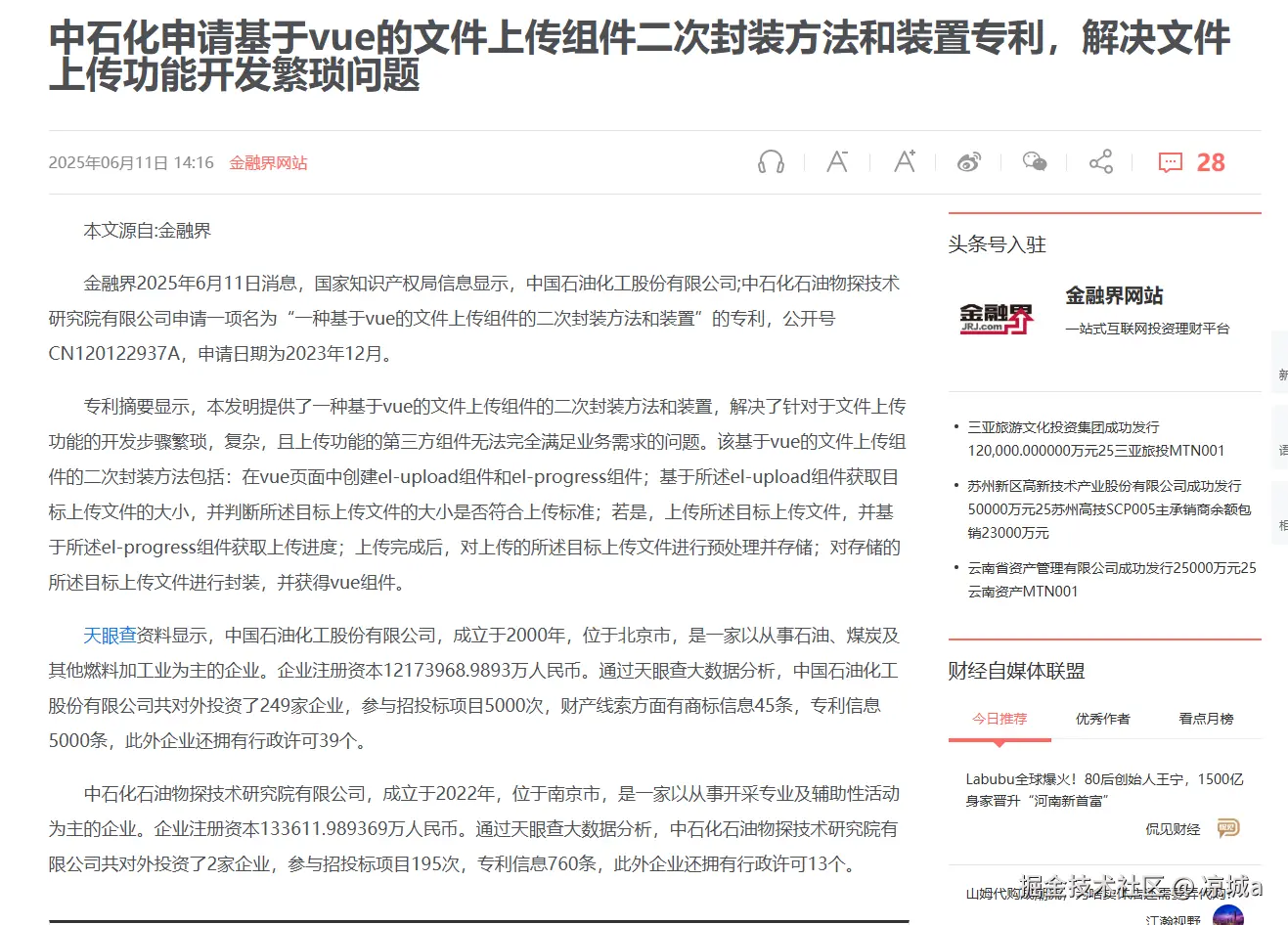 凉城a于2025-06-12 07:14发布的图片