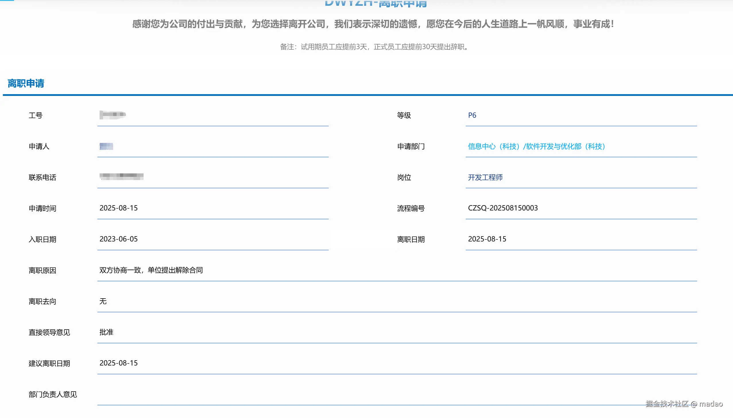 madao于2025-08-15 02:03发布的图片