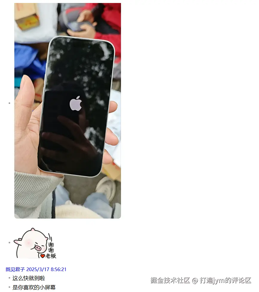 打遍jym的评论区于2025-03-17 15:06发布的图片