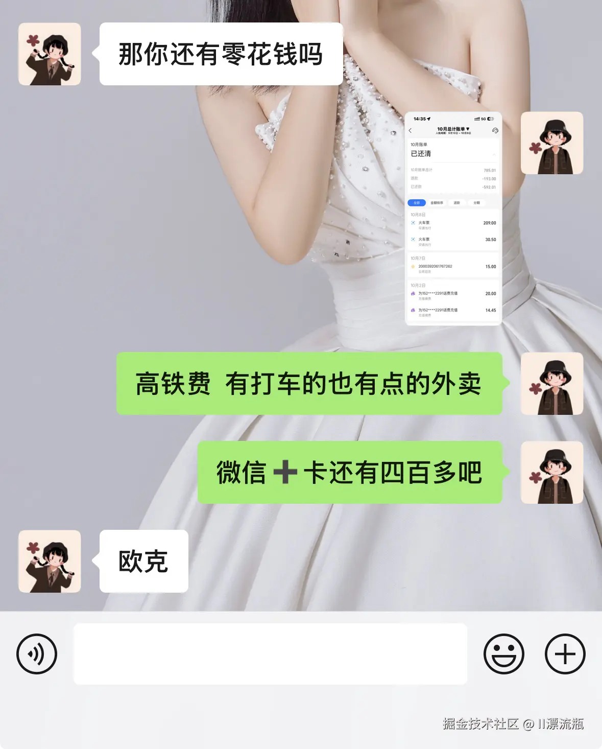 II漂流瓶于2025-10-15 14:54发布的图片
