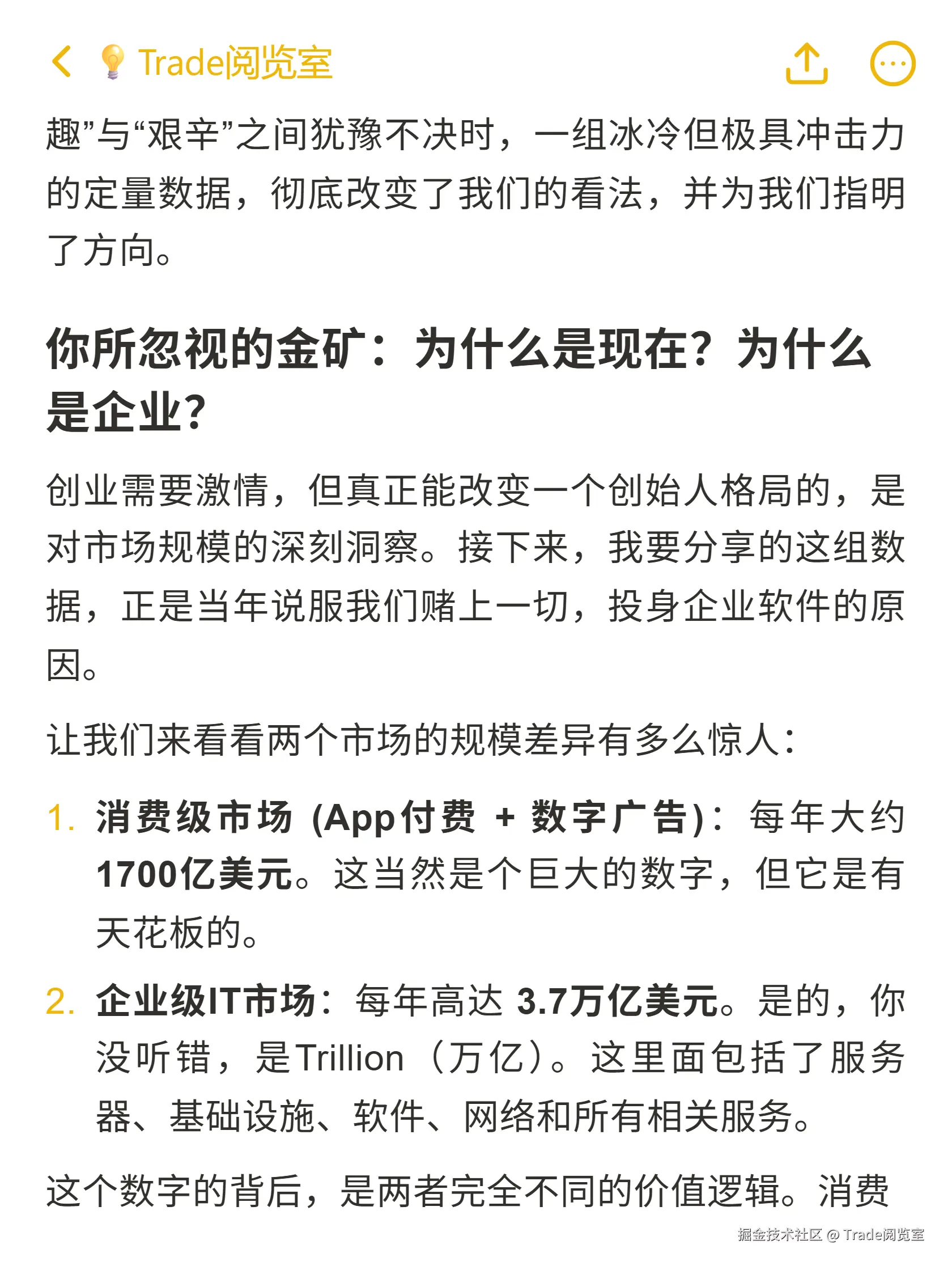 Trade阅览室于2025-10-19 12:31发布的图片