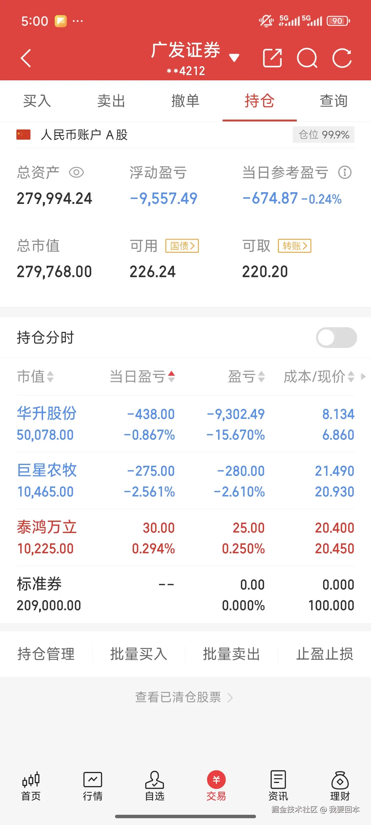 我要回本于2025-07-07 17:02发布的图片