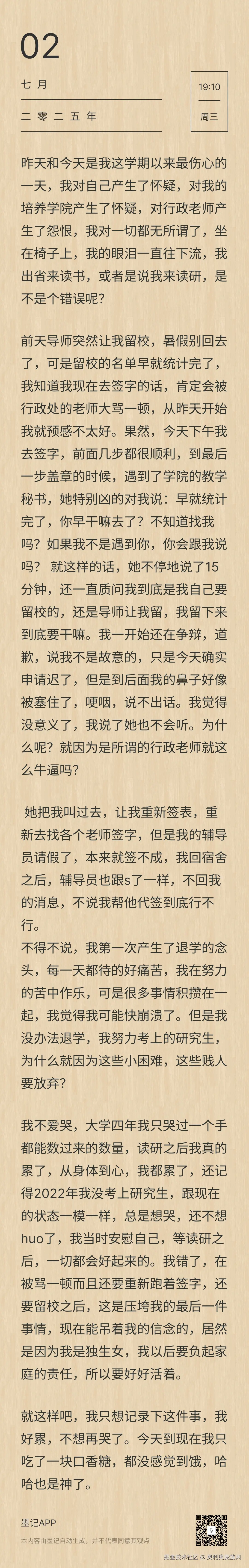 奥利奥麦旋风于2025-07-02 19:32发布的图片