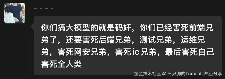 三只脚的Tomcat_热点分享于2026-03-19 18:04发布的图片
