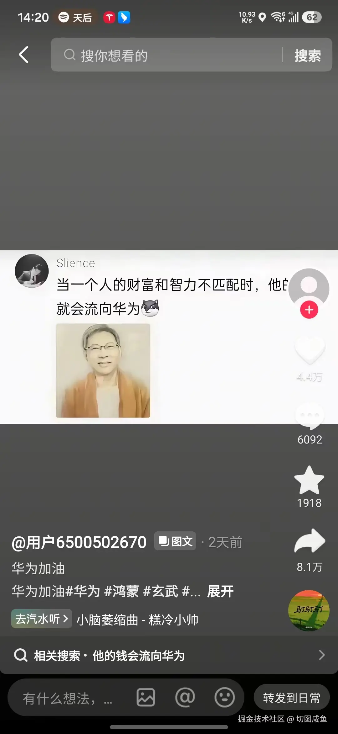 切图咸鱼于2026-07-02 06:21发布的图片