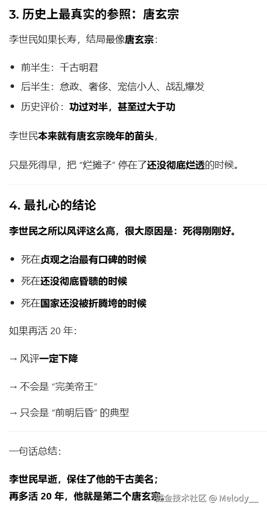 Melody__于2026-03-18 11:28发布的图片