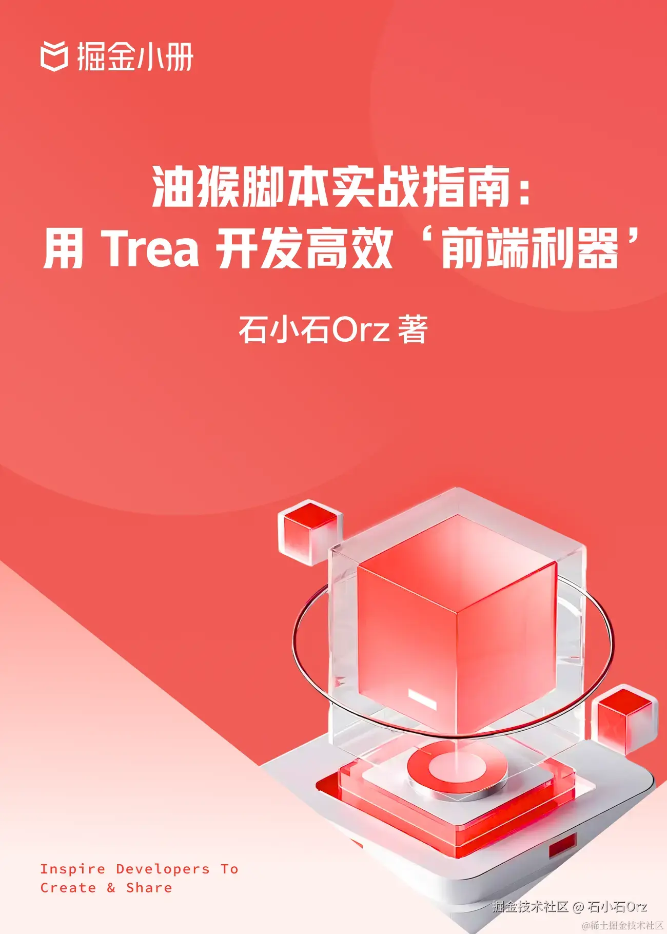 石小石Orz于2025-06-12 15:21发布的图片