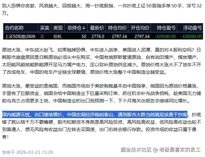 老板最喜欢的员工于2026-03-23 16:30发布的图片