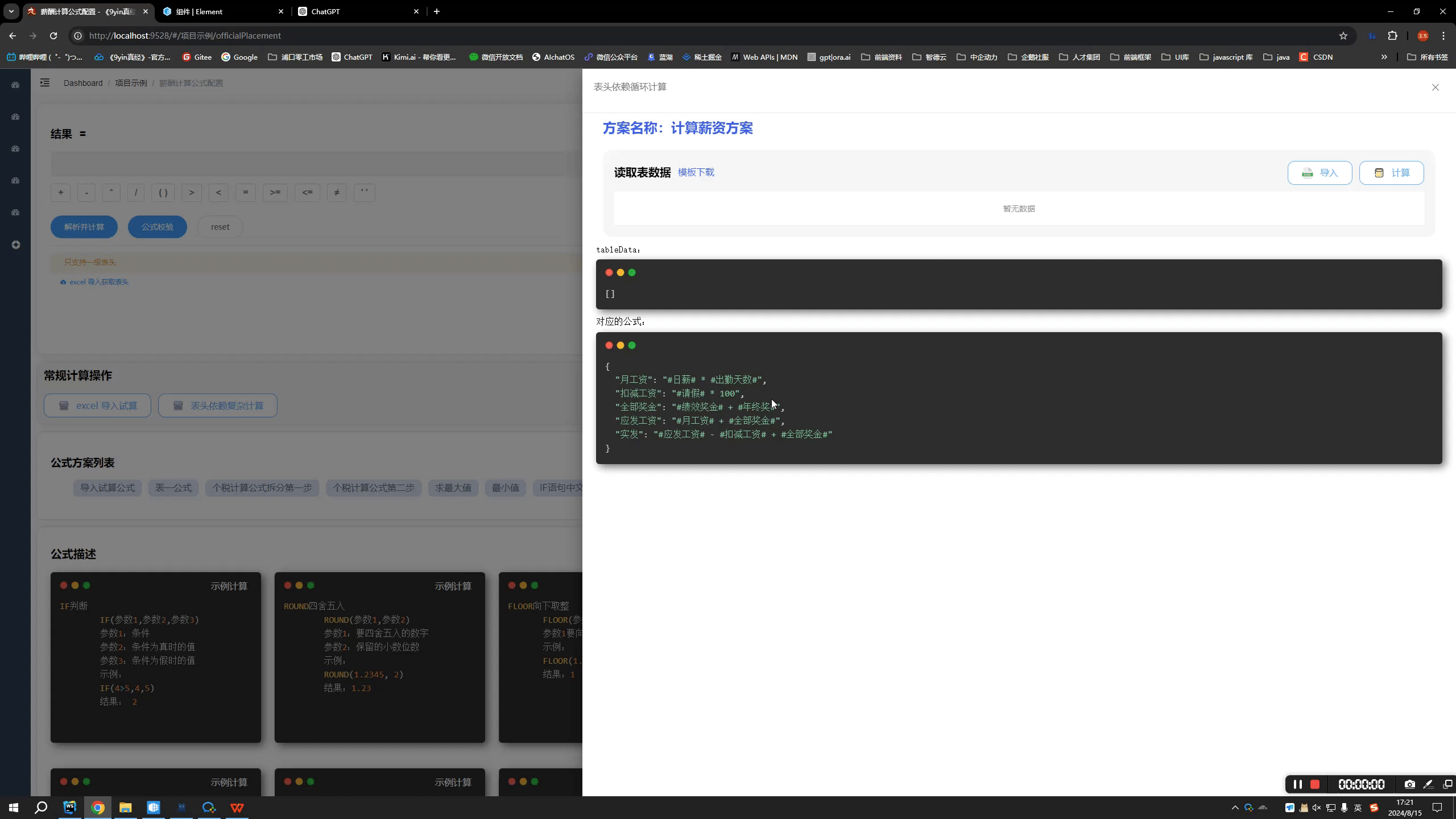 别看我只是一只狼于2024-08-15 17:30发布的图片
