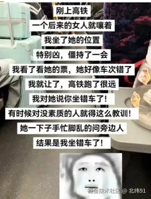 北纬91于2025-10-28 15:38发布的图片