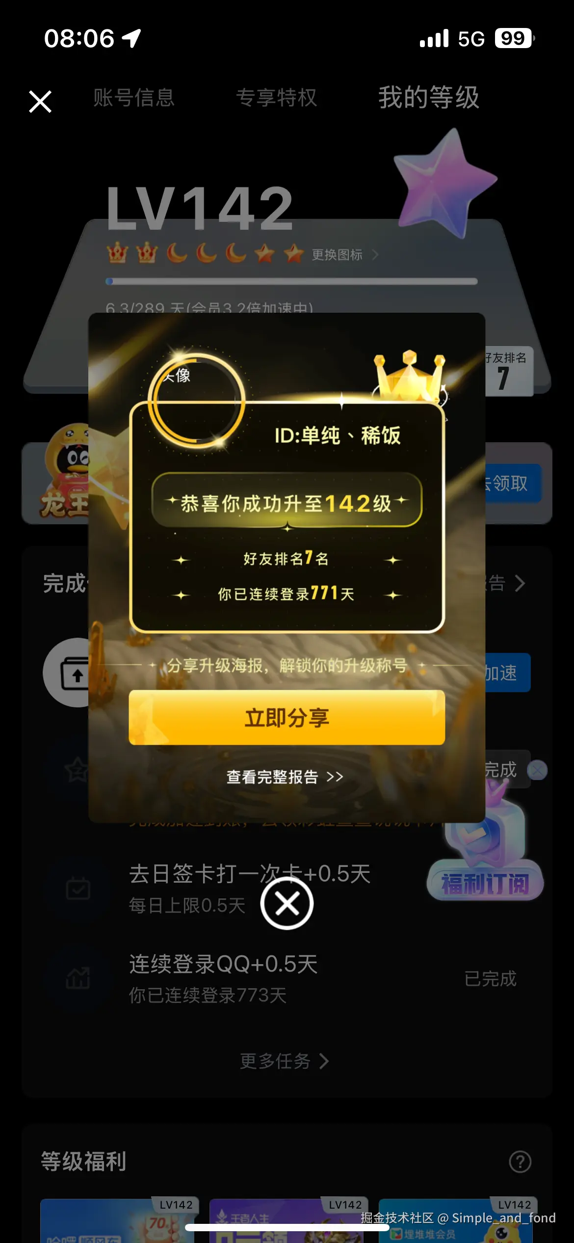 Simple_and_fond于2025-02-08 08:08发布的图片