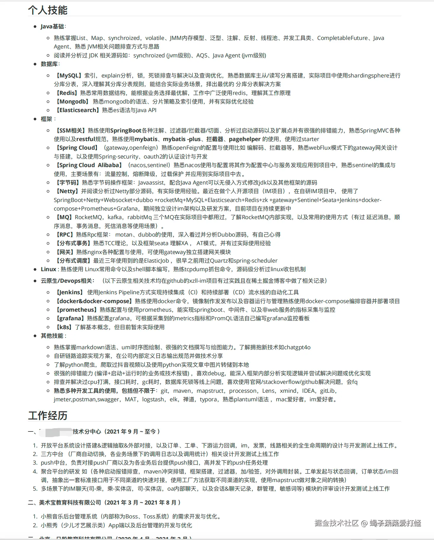 蝎子莱莱爱打怪于2024-07-18 14:14发布的图片