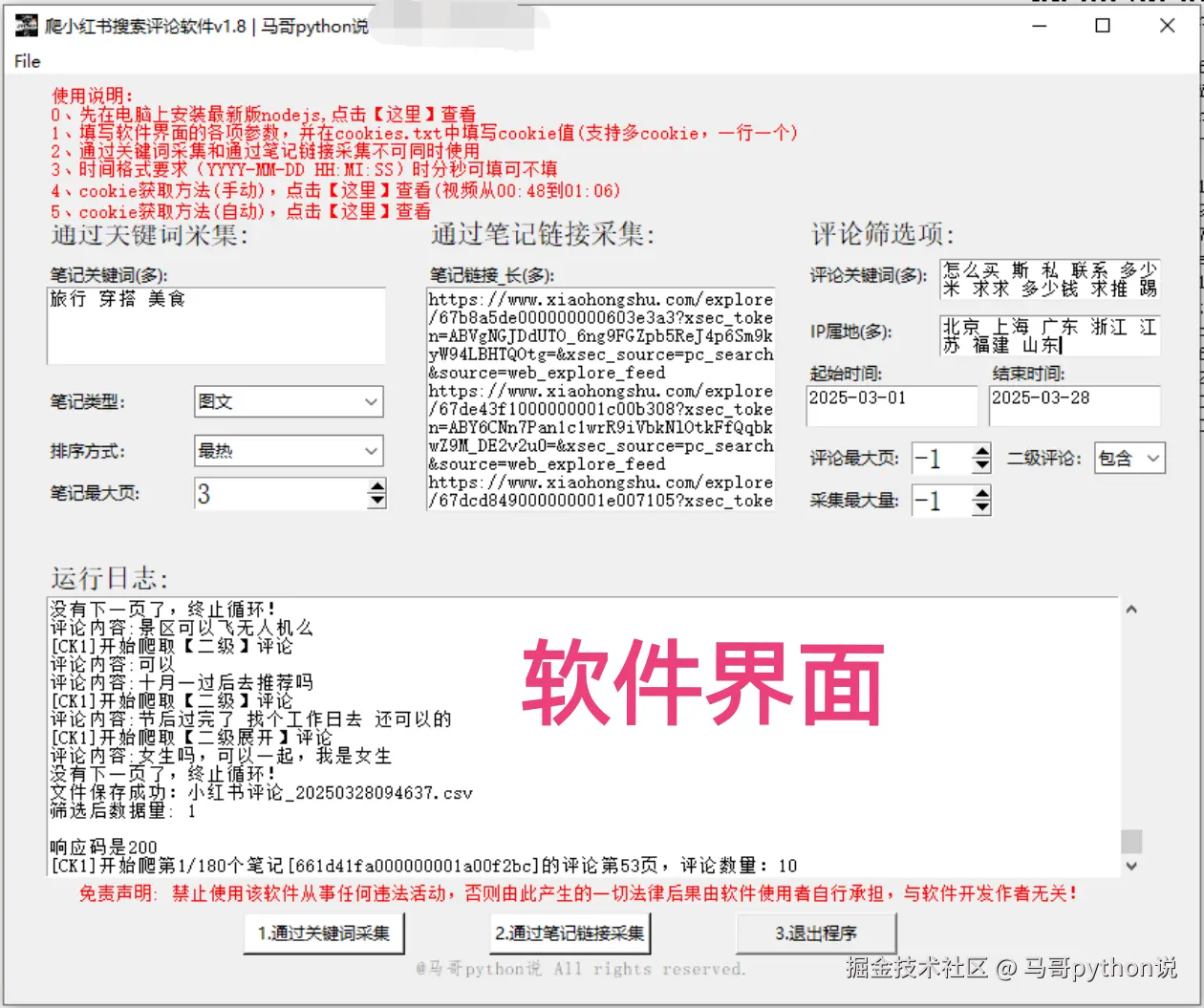 马哥python说于2025-03-28 11:40发布的图片