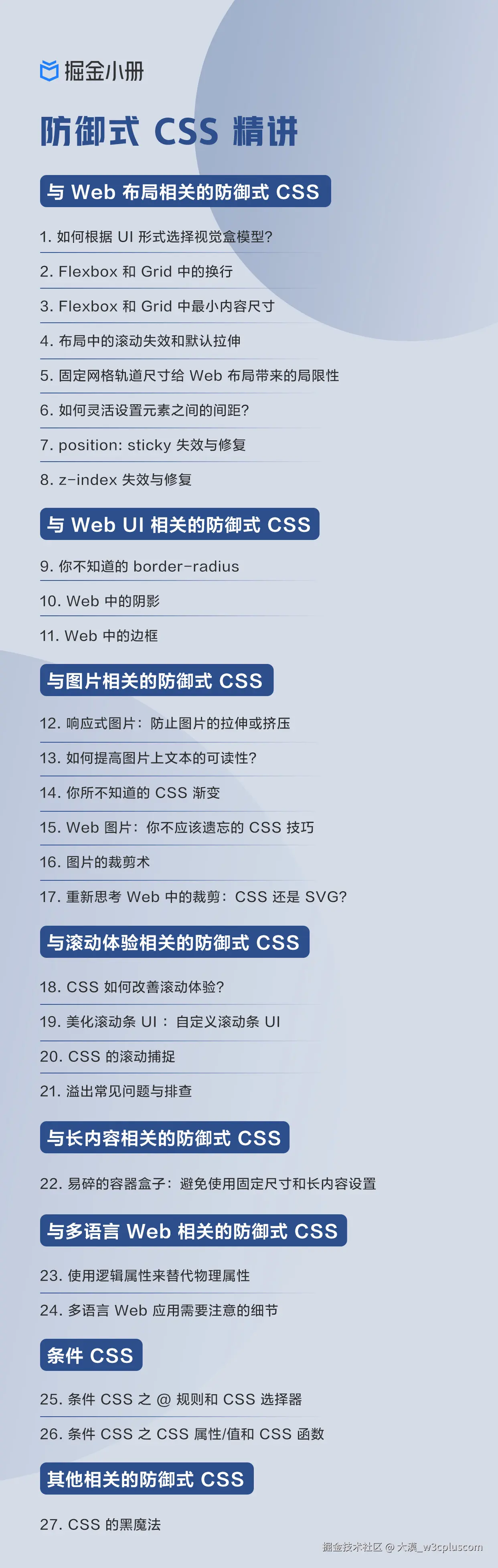 大漠_w3cpluscom于2024-09-19 15:58发布的图片