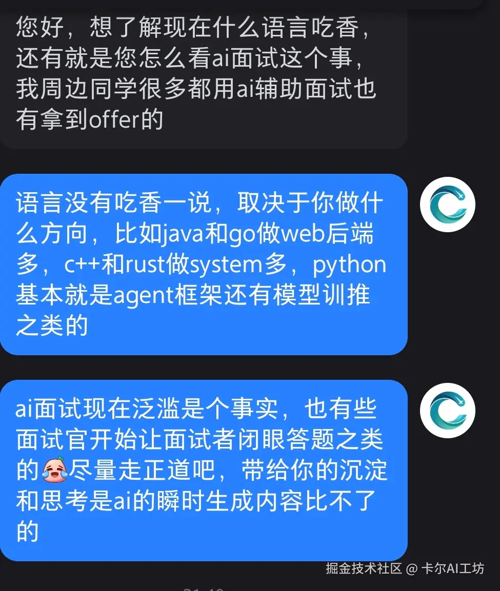卡尔AI工坊于2025-12-07 15:22发布的图片