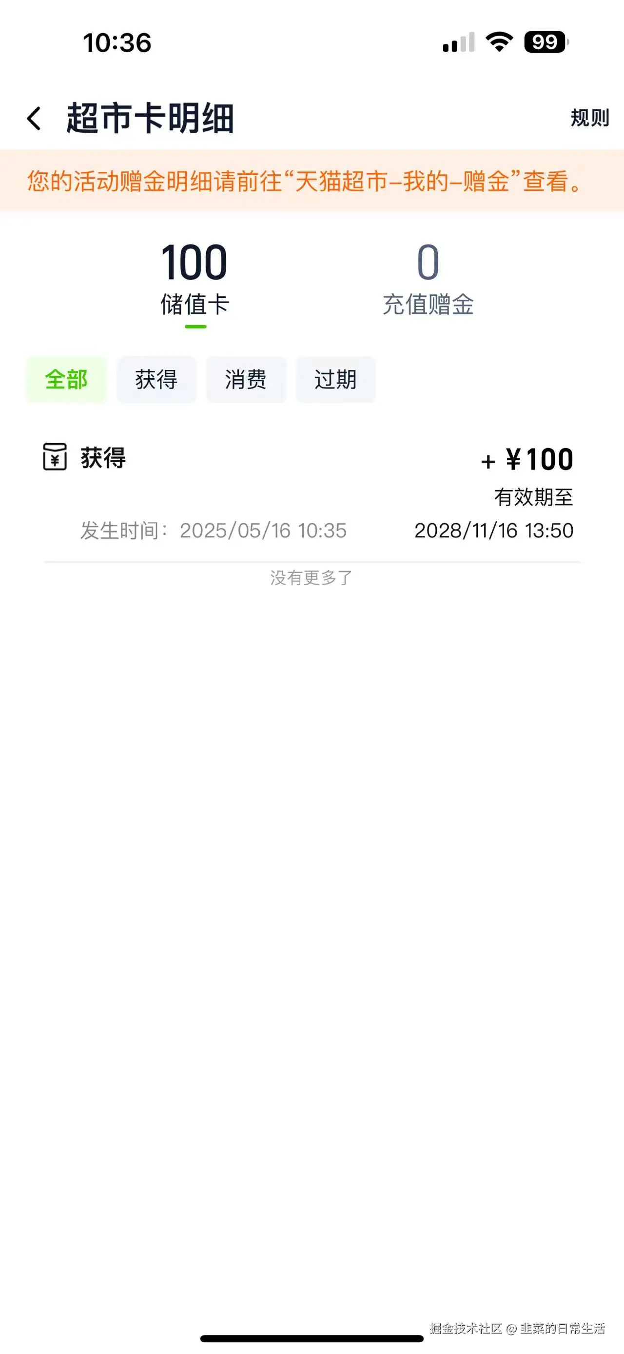 韭菜的日常生活于2025-05-16 10:45发布的图片