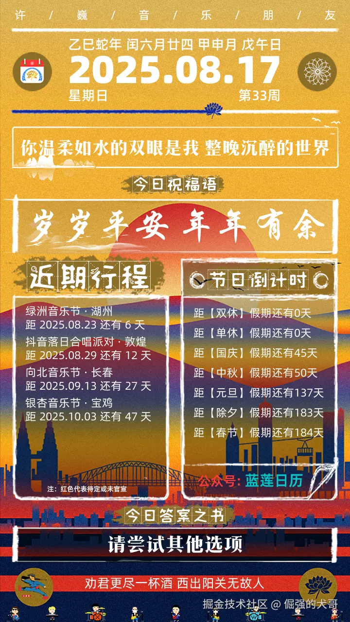 倔强的犬哥于2025-08-17 09:23发布的图片