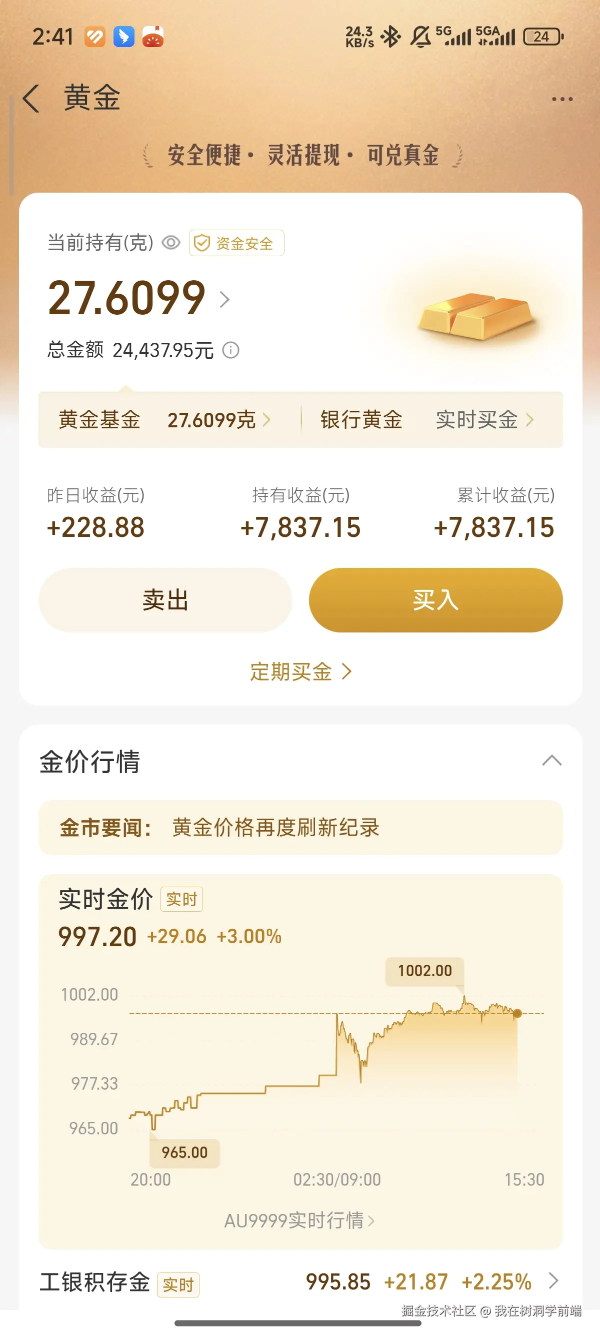 我在树洞学前端于2025-10-17 06:45发布的图片