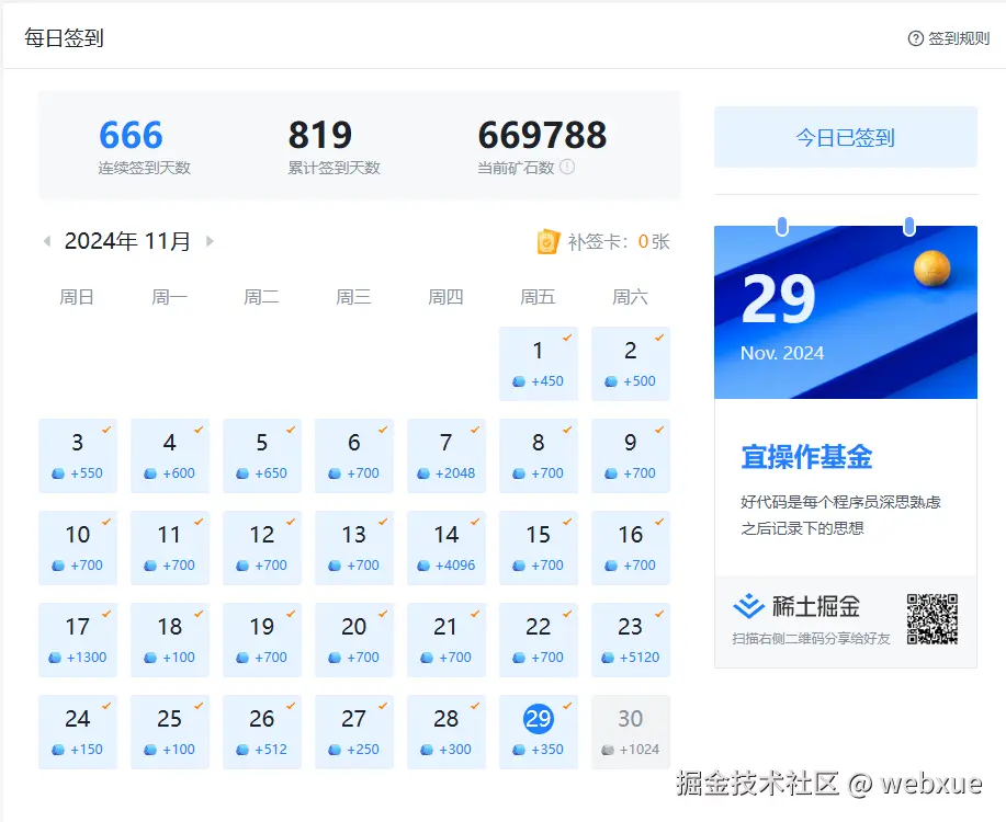 webxue于2024-11-29 08:38发布的图片