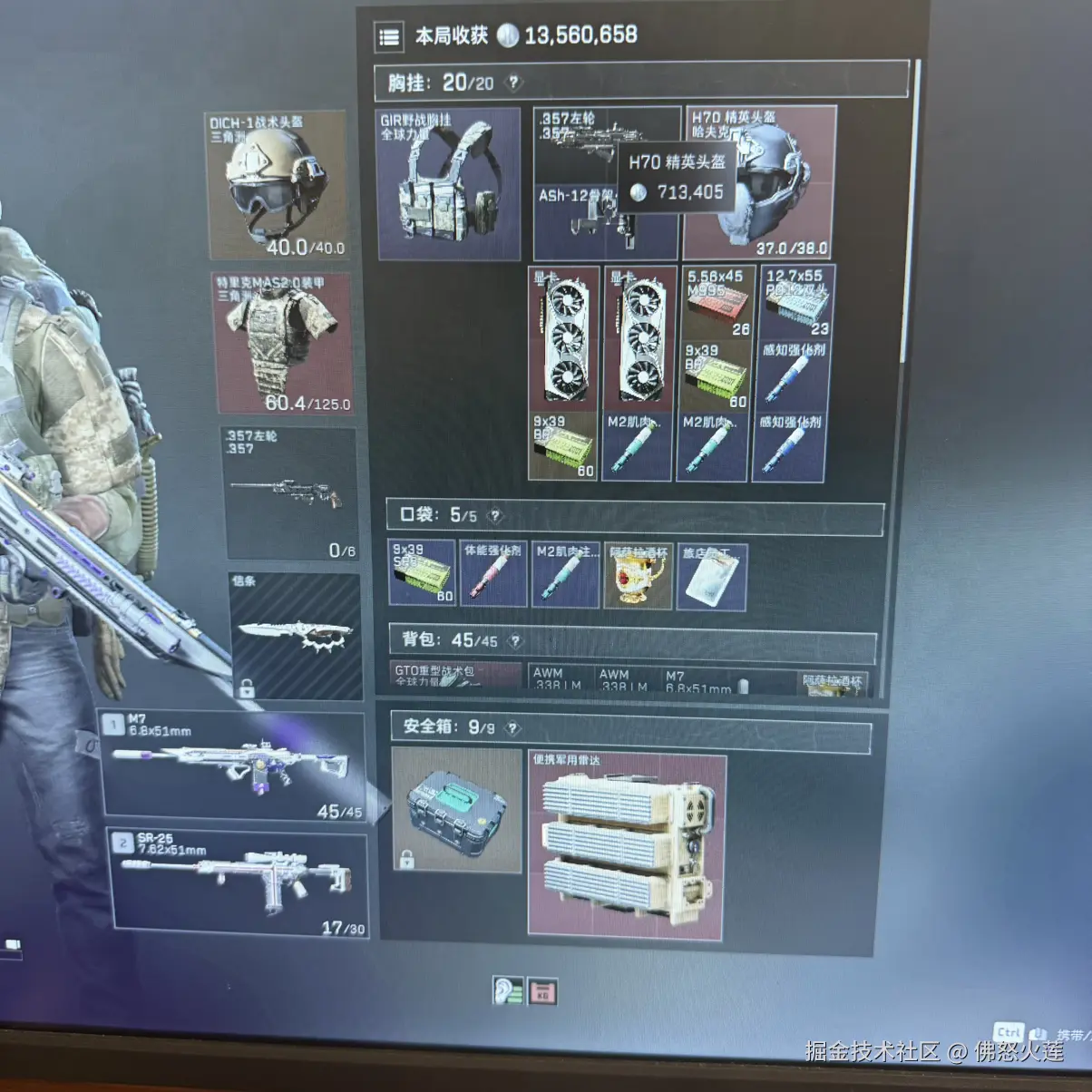 佛怒火莲于2025-12-23 14:22发布的图片