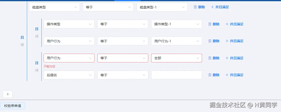 H黄同学于2024-11-25 15:49发布的图片