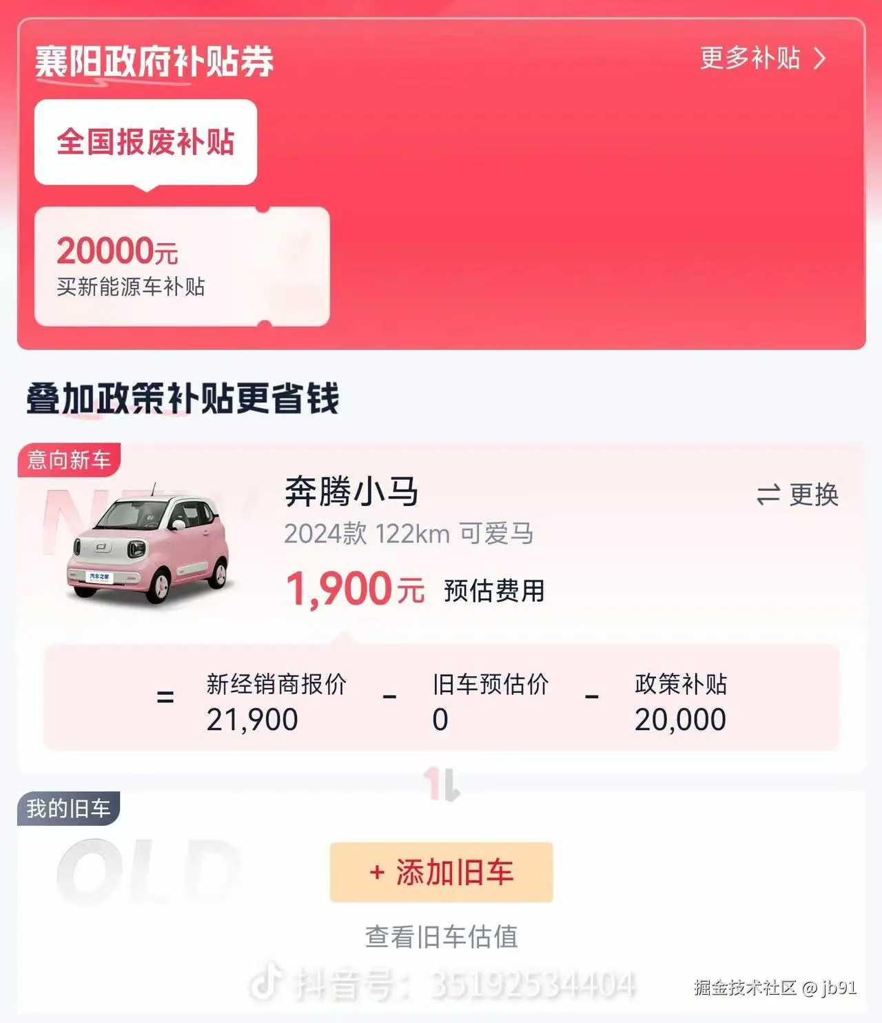 jb91于2025-02-08 14:00发布的图片