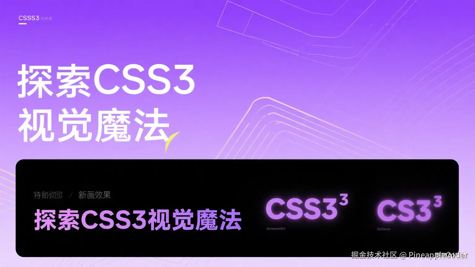 CSS3新特性