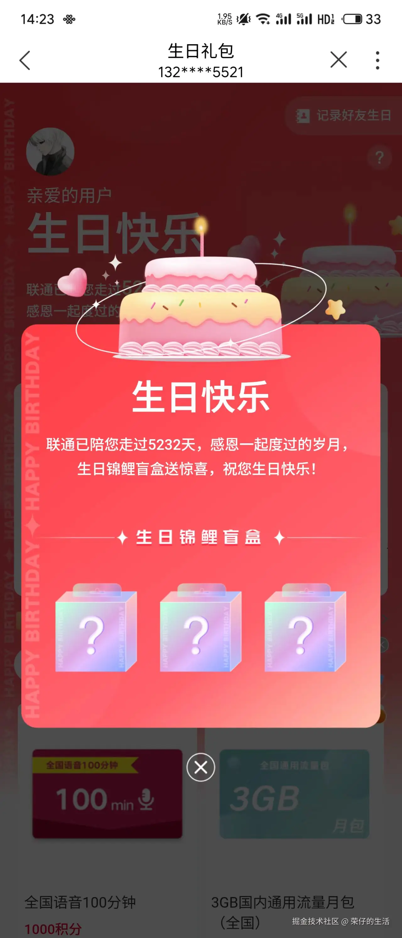 荣仔的生活于2026-06-23 06:31发布的图片