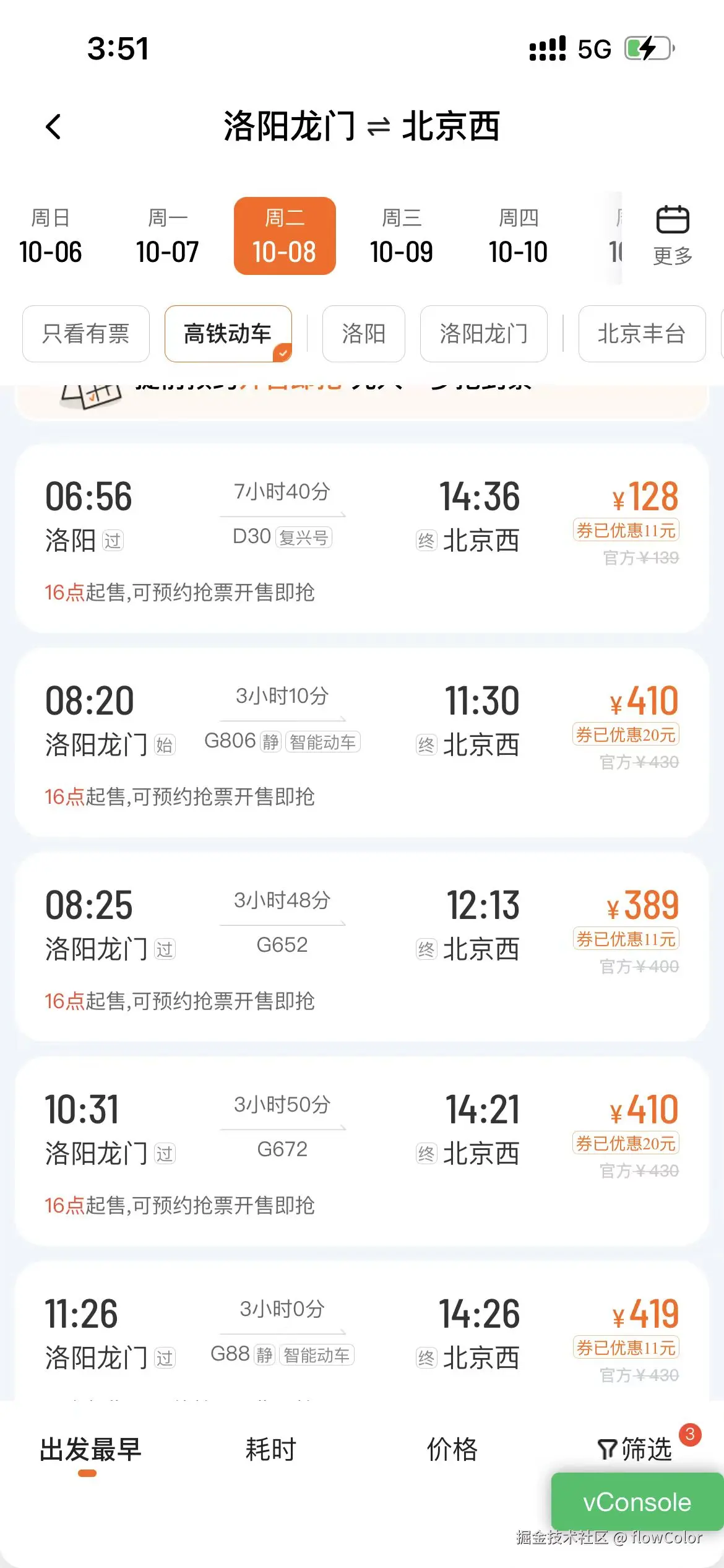 flowColor于2024-09-24 08:17发布的图片
