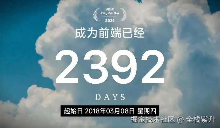 全栈紫升于2024-09-24 12:39发布的图片