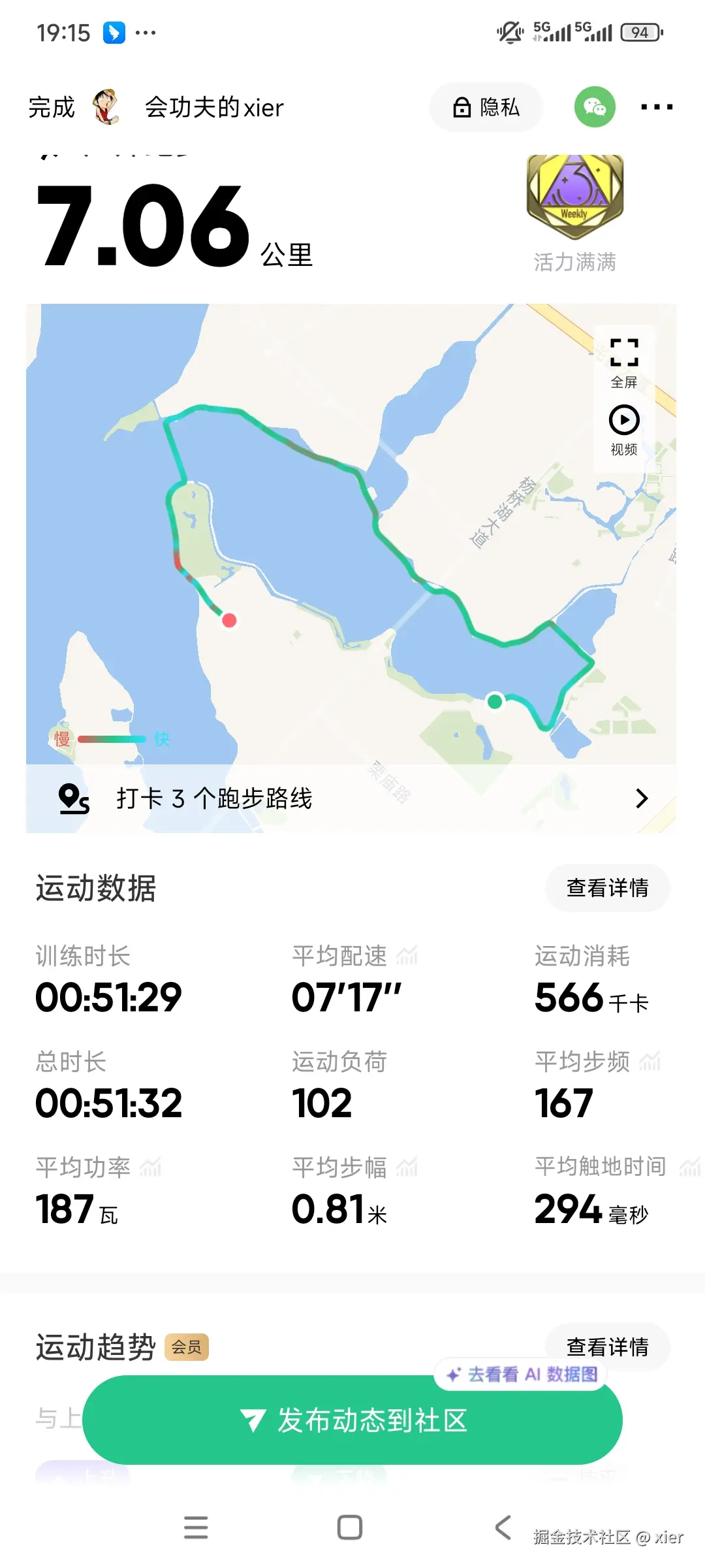 xier于2025-09-14 19:19发布的图片
